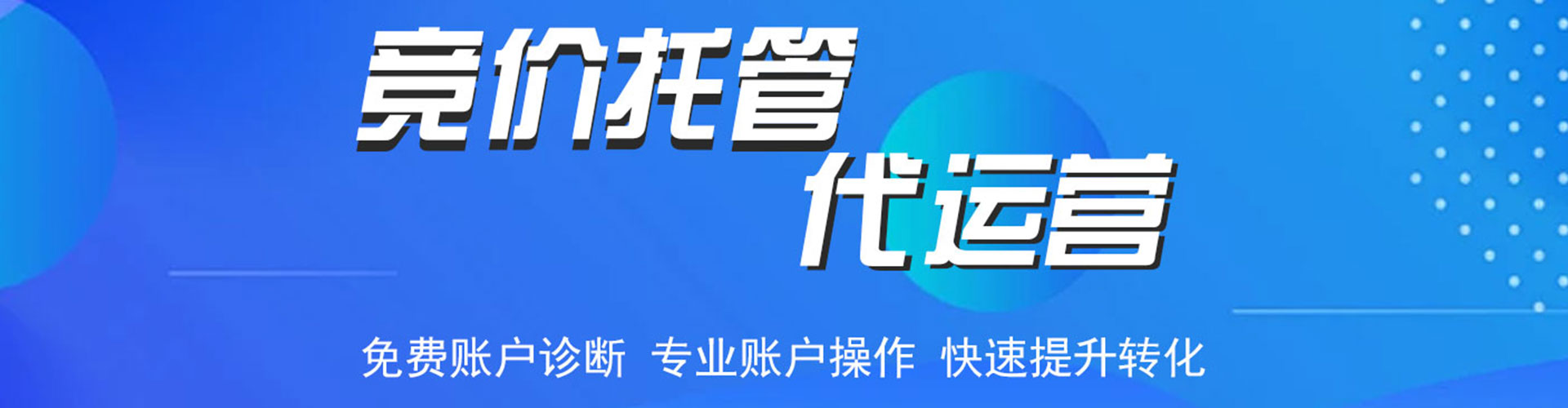 胶州谷歌sem